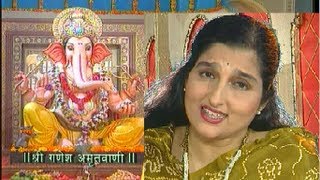 Ganesh Amritwani Part 1 By Anuradha Paudwal [upl. by Valsimot]