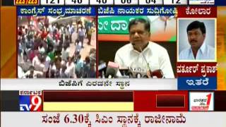 TV9  Karnataka Assembly Elections 2013 Results  BJP Leaders Press Meet After Election Result [upl. by Gram]