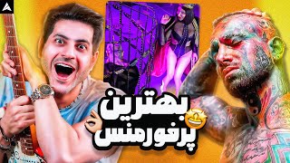 Tataloo Gedaei Live Reaction  ری اکشن کنسرت گدایی از تتلو [upl. by Gavini]