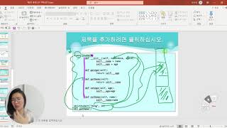 10주차 파이썬 클래스접근자 설정자 및 다양한 예제들 성균관대학교 오하영교수 [upl. by Ahseined]