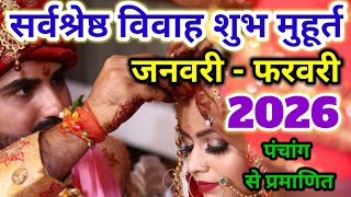 Wedding date January and February 2026  शुभ विवाह मुहूर्त 2026  Marriage date in January [upl. by Birdella]