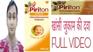 Chlorpheniramine Maleate tablet 4 mgPolaramine 2 mg tablet use in hindi [upl. by Kramal]