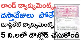 How to get duplicate land documents in AP  Lost property documents  CERTIFIED COPIES IRGS [upl. by Nasus]