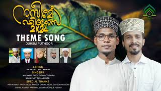 MEELAD DUHSM THEME SONG lYRICS SALIM PULLARIKKODE SINGERSMUZAMMILTHEYYOTTUCHIRAampSALIM [upl. by Nosnar]