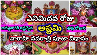 Varahi navaratri 8th day pooja vidhanam  varahi navaratri 9 days pooja 2024 [upl. by Anaeirb472]