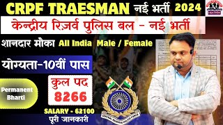 CRPF Tradesman Recruitment 2024  CRPF Tradesman Constable New Vacancy 2024  Age Selection Process [upl. by Nivk428]