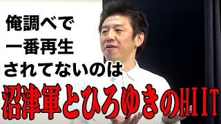 『うるとらブギーズ編2022年のお笑いバックスを振り返ろう』お笑いバックス忘年会トーク [upl. by Elorac468]