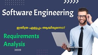 Requirement AnalysisSoftware EngineeringMalayalam Tutorial [upl. by Leirda331]