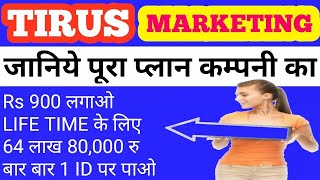 Tirus plan in hindi  New international mlm plan 2020  Tron Crypto  New mlm plan 2020  Tirus Plan [upl. by Ainessey]