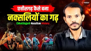 Chhattisgarh Naxalism History l छत्तीसगढ़ कैसे बना नक्सलियों का गढ़ l कौन थे प्रवीर चंद्र भंज देव [upl. by Einnoj]