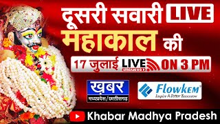 Mahakal Sawari Live  राजाधिराज बाबा महाकाल की सवारी  Mahakal Sawari Live Darshan  दूसरी सवारी [upl. by Ragen487]