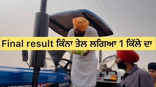 Diesel ਦੀ ਫਾਈਨਲ ਰਿਪੋਰਟ powertrac tractor euro 55 4x4 [upl. by Ytsihc]