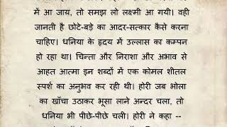 Godan 15 Kahani  hindistories hindikahani textstories  Kahani In Hindi  nobitasizuka [upl. by Einnov]