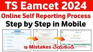 TS Eamcet 2024 Self Reporting Process step by Step  TS Eamcet 2024 Online Self Reporting Process [upl. by Petite852]