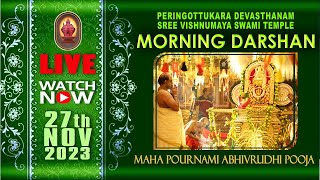 Peringottukara Devasthanam  Vishnumaya Morning Live Darshan  NOV 27 2023 [upl. by Nybor942]