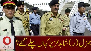 Where is General shahid aziz   Outline News [upl. by Eelyram87]