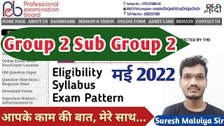 Group 2 Sub Group 2 कनिष्ठ लेखा अधिकारी eligibility syllabus  PEB Calender Update व्यापम कैलेन्डर [upl. by Brander]