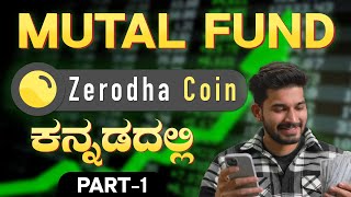 🔴Part1 Mutal Fund Zerodha Coin ಕನ್ನಡದಲ್ಲಿ Step by Step  Zerodha Coin account opening [upl. by Ylrak]