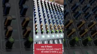 Ati pro sound mixer Kal kla low price mixer aartisound bhajanvrindavan dj audioequipment [upl. by Idel317]