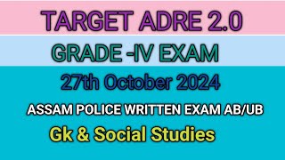 NMBstudysightAssamHistory ADRE20 GRADE IV EXAM [upl. by Prentice]