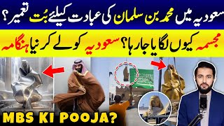 Statue Of Mohammed Bin Salman Installed in Saudi Arabia  MBS Model KSA Viral Video Reality [upl. by Tamra914]