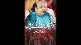 Mila Sab Khushiya Manane Ayein Hain  Bap Ne Sar Pe Ter  Faryad Ali Khan Qawwal [upl. by Amling565]