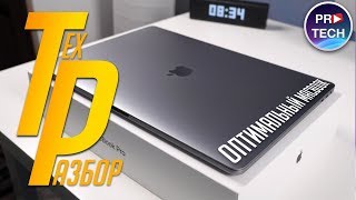 Какой MacBook купить в 2019 году Распространенные вопросы по технике Apple  ТехРазбор №5 [upl. by Eliam]