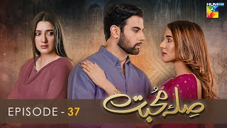 Sila E Mohabbat  Episode 37  HUM TV Drama  02 December 2021 [upl. by Retsek826]