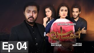 Ahsas  Episode 04  Urdu1 [upl. by Ahsaek]