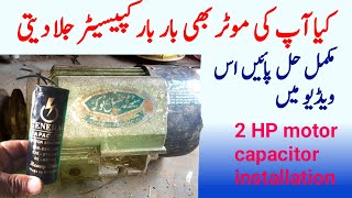 Single phase motor starting capacitor problem solution 15hp motor clutch plate fault [upl. by Ytsihc]