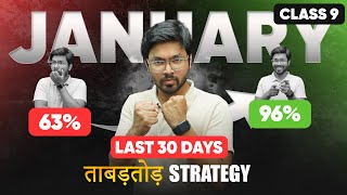 Class 9  STUDY like this from JANUARY to Score 98 Easily 🔥 Tabadtod Strategy [upl. by Nahtam869]