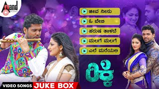 Ricky Kannada Video Songs Jukebox  Rakshit Shetty  Haripriya  Arjun Janya  Rishab Shetty [upl. by Nothgiel725]