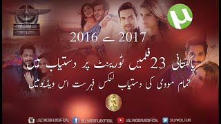 23 Pakistani Movies Available On Torrent  Complete List  Lollywood Films [upl. by Aniv]