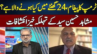 Mushahid Hussain Syed Gives Big News  Live With Nasrullah Malik  Neo News  JH2S [upl. by Afirahs]