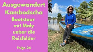 Ausgewandert Kambodscha Bootstour mit Maly ueber die Reisfelder [upl. by Gnep479]