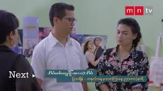 အိပ်မက်တွေမိုးထားတဲ့အိမ် Next Episode 50 [upl. by Eycal]