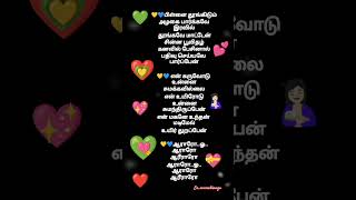 Naan thayenru  song tamil love lovesong tamilsong melody feeling amma lyrics status [upl. by Sil]