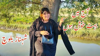 Singer Shahnaz Baloch  Village Life Vlog in Punjab  new video 2023  By Village Insider [upl. by Gonzalo]