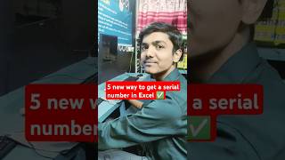 5 Ways to get a serial number🧐 excel trending shortvideo shortcuts video computer msoffice 👍 [upl. by Essilem]