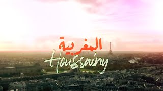 Houssainy  Maghribia Official video clip [upl. by Lak]