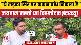 Jairam Mahto Interview टाइगर महतो ने खोल दिए सारे राज। Jharkhand Election। JKLM। Live Hindustan [upl. by Demmy189]