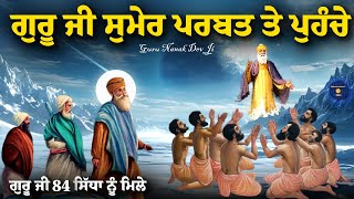 Remix Katha  Guru Nanak Dev Ji Sakhi  Sumer Parbat Te Gorakhnath Ji Nu Mile  Gyani Sher Singh Ji [upl. by Goldfinch]