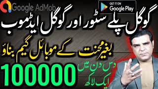 Online earning  How to earn money online  Admob  Play store 🔥🚀 [upl. by Macdermot78]