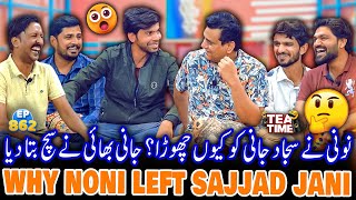 Noni Ne Sajjad Jani Ko Kyun Chora  😨  Tea Time with Sajjad Jani and Team Episode 862 [upl. by Siseneg300]