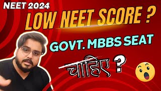 Very Low Marks In NEET 2024 Is Admission In to MBBS BDS BHMS Possible  PWD SC ST OBC EWS neet2024 [upl. by Weixel]