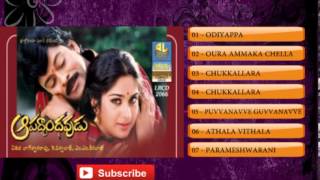 Apadbhandavudu Jukebox  Apadbhandavudu Songs  Movie Songs  Chiranjeevi [upl. by Miun]