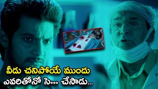 వీడు చనిపోయే ముందు ఎవరితోనో సె చేసాడు CSI Sanatan Movie Scenes  Aadi Sai Kumar [upl. by Nomor]