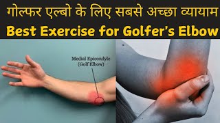 Best Exercises for golfer elbow elbow pain medial epicondylitisPain Relief from Golfer Elbow [upl. by Crim]