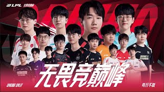 WEEK 8 DAY 7  LPL SPRING SPLIT 2024 [upl. by Coheman]