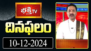 Daily  10th Dec 2024  Horoscope దినఫలం  Sri Rayaprolu Mallikaarjuna Sarma  Astrology [upl. by Ogilvy468]